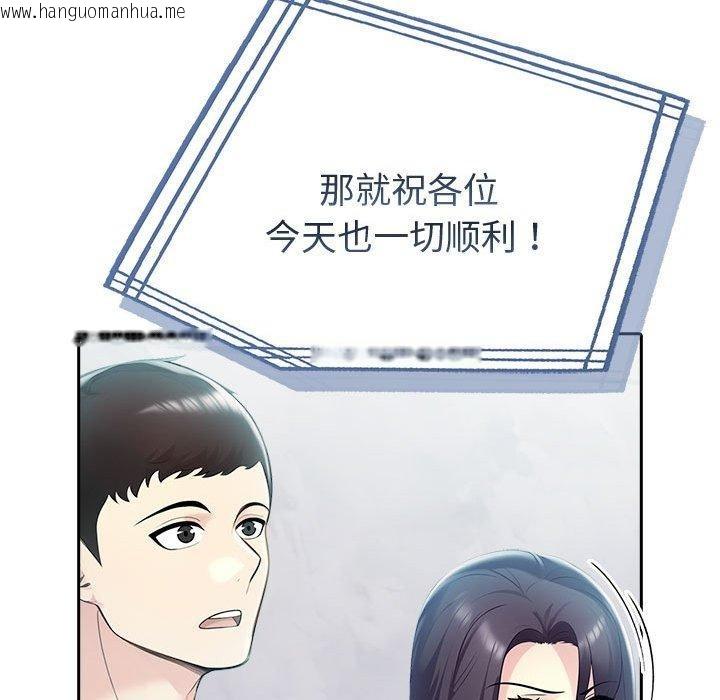 韩国漫画夫妇游戏韩漫_夫妇游戏-第20话在线免费阅读-韩国漫画-第154张图片