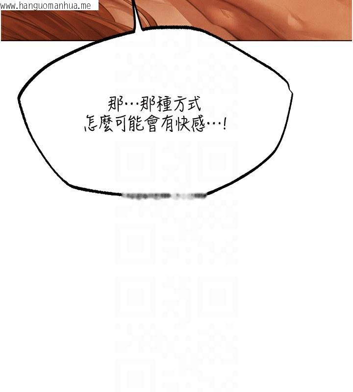 韩国漫画人妻猎人韩漫_人妻猎人-第75话-香艳开「菊」秀start~!在线免费阅读-韩国漫画-第117张图片