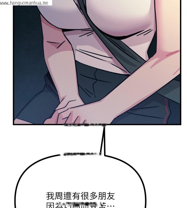 韩国漫画恶次人生韩漫_恶次人生-第18话-你是我的奴隶在线免费阅读-韩国漫画-第100张图片