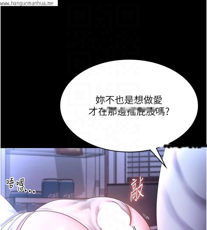 韩国漫画老板娘的诱惑韩漫_老板娘的诱惑-第47话-妳这样挑逗我，我哪忍得住?在线免费阅读-韩国漫画-第47张图片