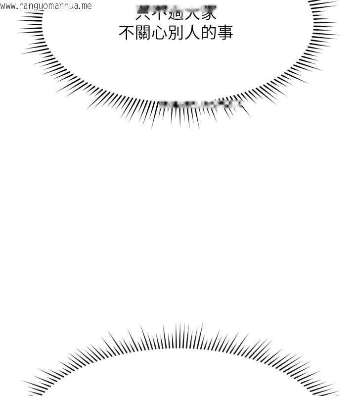 韩国漫画鲁蛇社畜的金手指韩漫_鲁蛇社畜的金手指-第14话-开会途中帮打手枪在线免费阅读-韩国漫画-第86张图片
