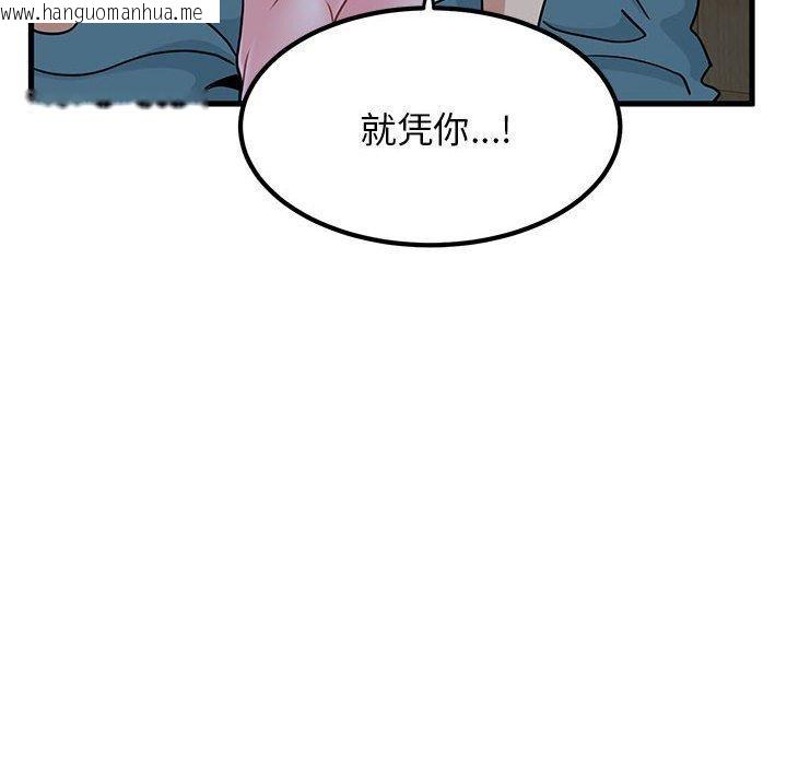 韩国漫画发小碰不得/强制催眠韩漫_发小碰不得/强制催眠-第61话在线免费阅读-韩国漫画-第112张图片