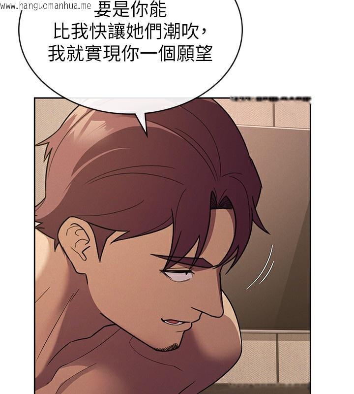 韩国漫画税金女友韩漫_税金女友-第32话-大家都想要的顶级肉棒在线免费阅读-韩国漫画-第75张图片