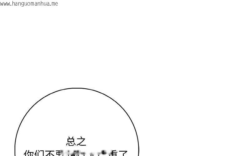 韩国漫画星爱别墅韩漫_星爱别墅-第24话在线免费阅读-韩国漫画-第1张图片