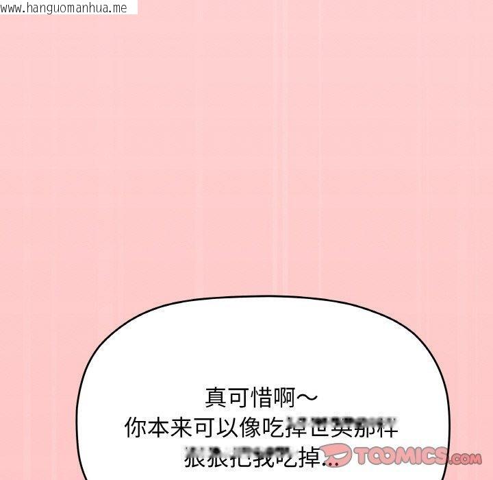 韩国漫画缺德邻居难相处韩漫_缺德邻居难相处-第26话在线免费阅读-韩国漫画-第196张图片