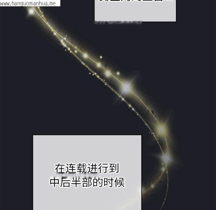 韩国漫画配角的生存任务韩漫_配角的生存任务-第7话在线免费阅读-韩国漫画-第6张图片