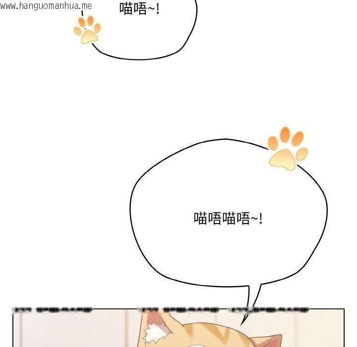 韩国漫画喵来的恋爱韩漫_喵来的恋爱-第11话在线免费阅读-韩国漫画-第69张图片