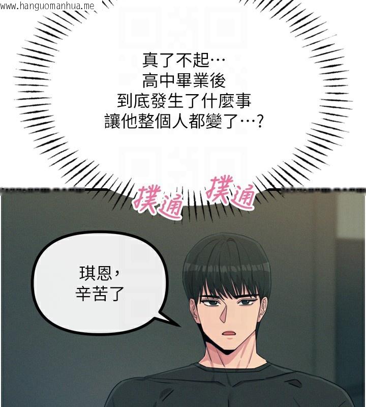韩国漫画恶次人生韩漫_恶次人生-第18话-你是我的奴隶在线免费阅读-韩国漫画-第48张图片