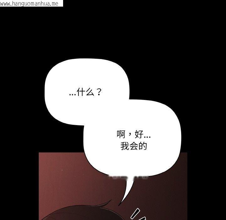 韩国漫画幸福来得太突然韩漫_幸福来得太突然-第16话在线免费阅读-韩国漫画-第124张图片