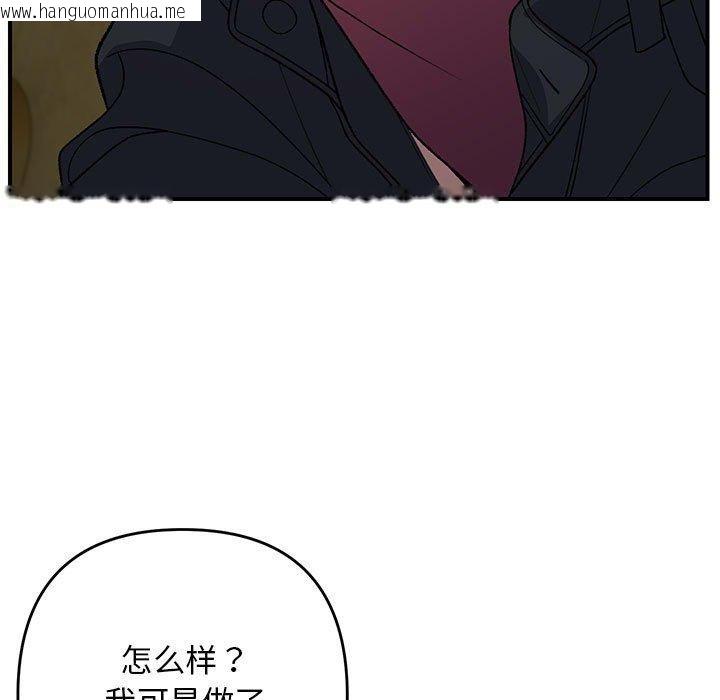 韩国漫画邻居跑路中韩漫_邻居跑路中-第35话在线免费阅读-韩国漫画-第46张图片