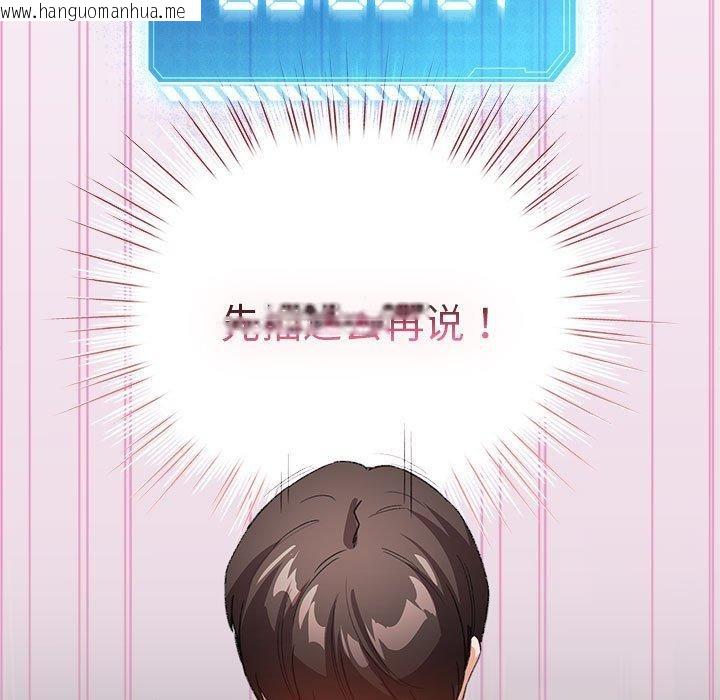 韩国漫画配角的生存任务韩漫_配角的生存任务-第7话在线免费阅读-韩国漫画-第155张图片