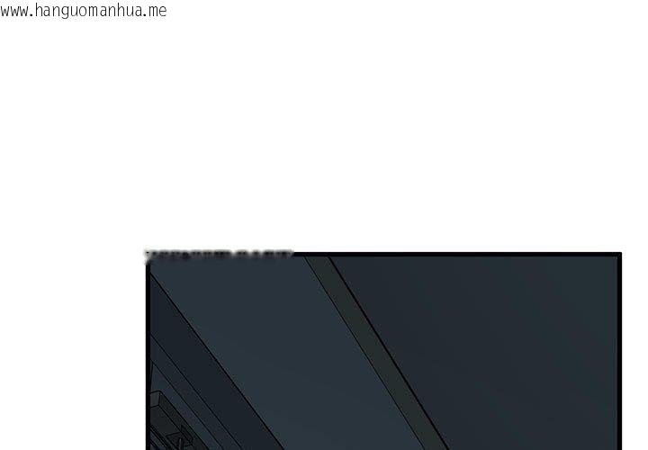 韩国漫画发小碰不得/强制催眠韩漫_发小碰不得/强制催眠-第61话在线免费阅读-韩国漫画-第1张图片