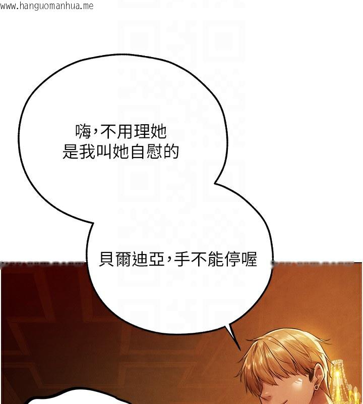韩国漫画人妻猎人韩漫_人妻猎人-第75话-香艳开「菊」秀start~!在线免费阅读-韩国漫画-第126张图片