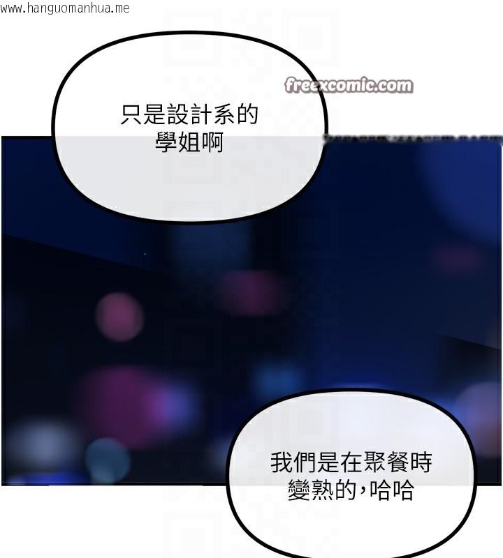 韩国漫画恶次人生韩漫_恶次人生-第18话-你是我的奴隶在线免费阅读-韩国漫画-第90张图片