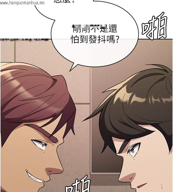 韩国漫画税金女友韩漫_税金女友-第32话-大家都想要的顶级肉棒在线免费阅读-韩国漫画-第87张图片