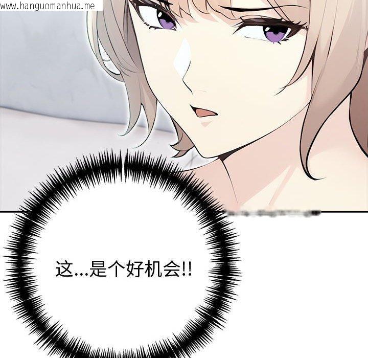 韩国漫画夫妇游戏韩漫_夫妇游戏-第20话在线免费阅读-韩国漫画-第161张图片