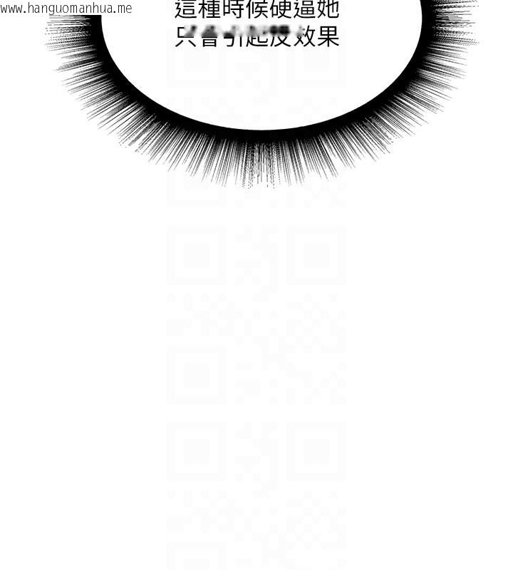 韩国漫画人妻猎人韩漫_人妻猎人-第75话-香艳开「菊」秀start~!在线免费阅读-韩国漫画-第111张图片