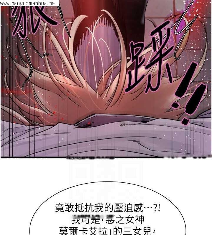 韩国漫画色轮眼韩漫_色轮眼-第2季-第66话-恶魔现身在线免费阅读-韩国漫画-第85张图片