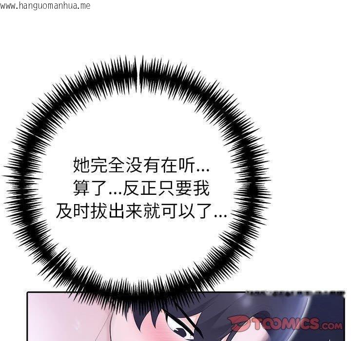 韩国漫画夫妇游戏韩漫_夫妇游戏-第20话在线免费阅读-韩国漫画-第66张图片
