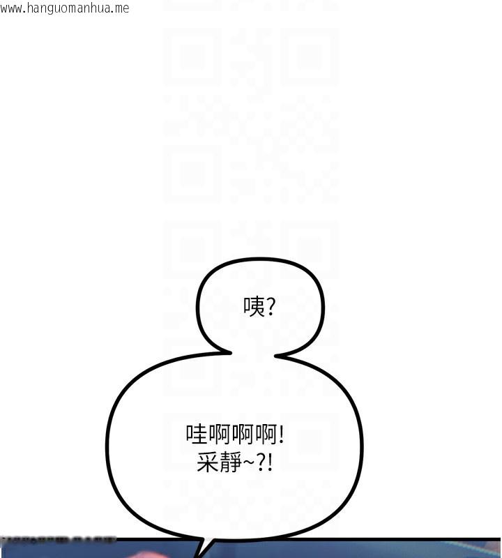 韩国漫画恶次人生韩漫_恶次人生-第18话-你是我的奴隶在线免费阅读-韩国漫画-第112张图片
