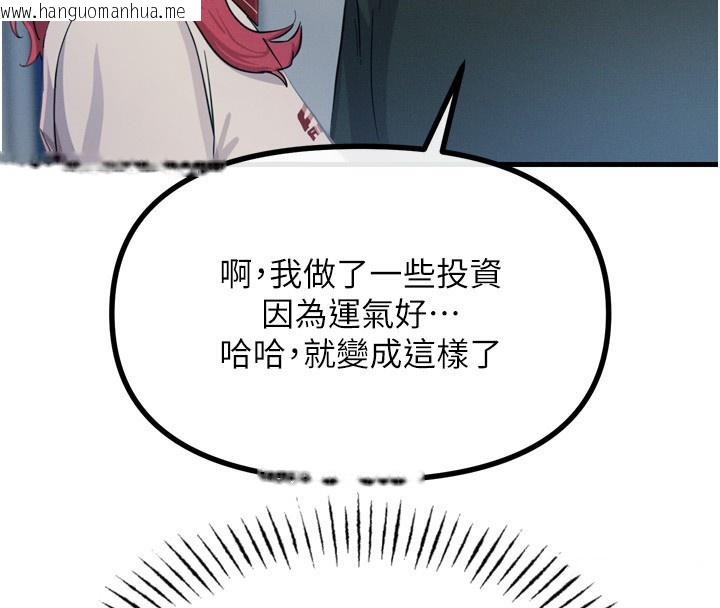 韩国漫画恶次人生韩漫_恶次人生-第18话-你是我的奴隶在线免费阅读-韩国漫画-第68张图片