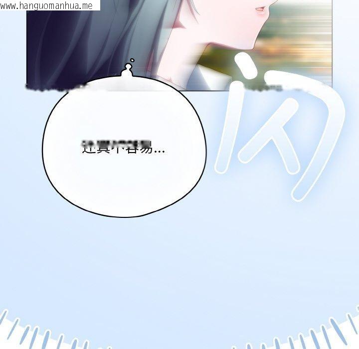 韩国漫画喵来的恋爱韩漫_喵来的恋爱-第11话在线免费阅读-韩国漫画-第188张图片