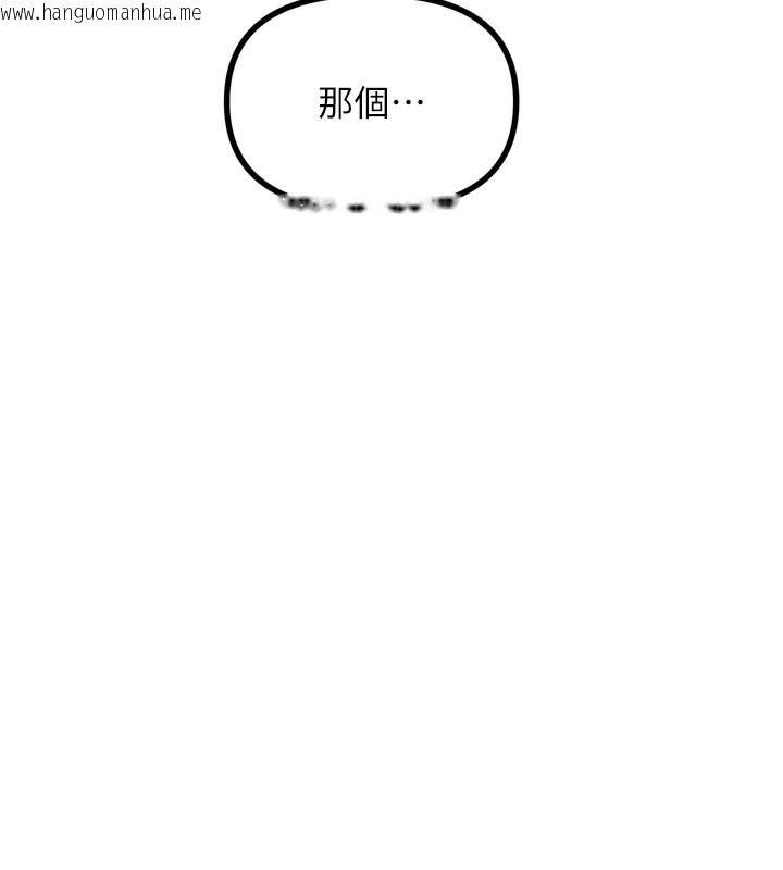 韩国漫画恶次人生韩漫_恶次人生-第18话-你是我的奴隶在线免费阅读-韩国漫画-第24张图片