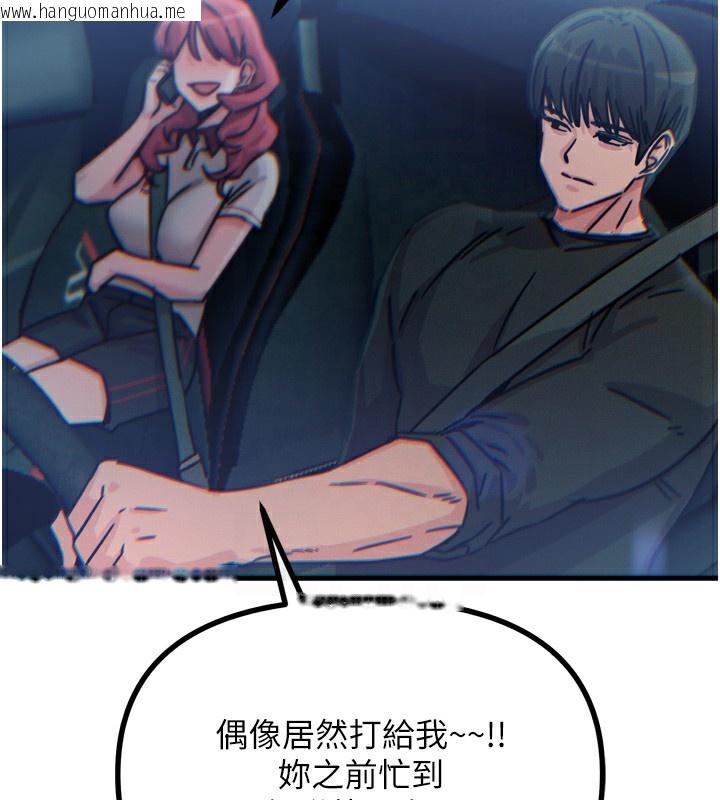 韩国漫画恶次人生韩漫_恶次人生-第18话-你是我的奴隶在线免费阅读-韩国漫画-第113张图片