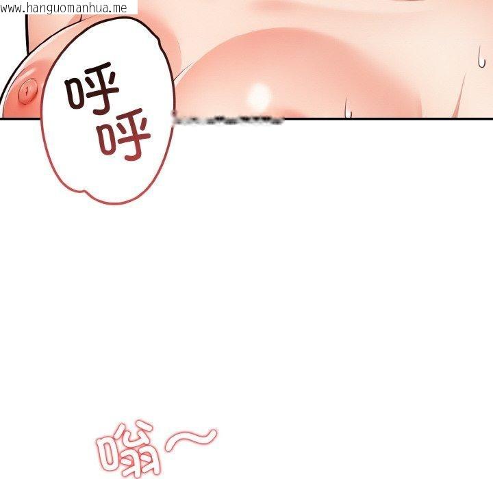 韩国漫画星爱别墅韩漫_星爱别墅-第24话在线免费阅读-韩国漫画-第86张图片