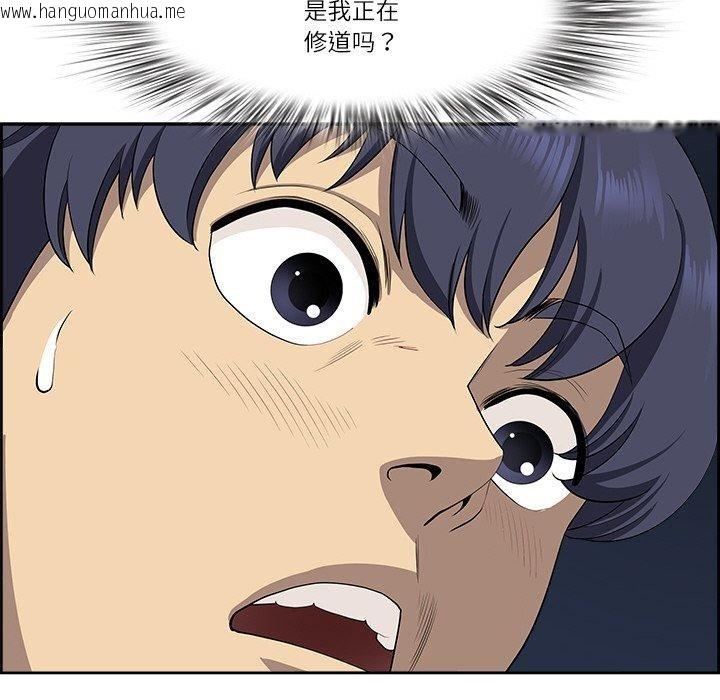 韩国漫画最强男人韩漫_最强男人-第17话在线免费阅读-韩国漫画-第43张图片