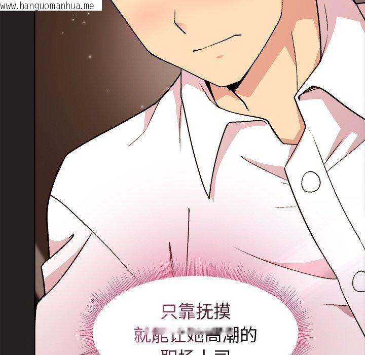 韩国漫画和美女上司玩游戏韩漫_和美女上司玩游戏-第45话在线免费阅读-韩国漫画-第34张图片