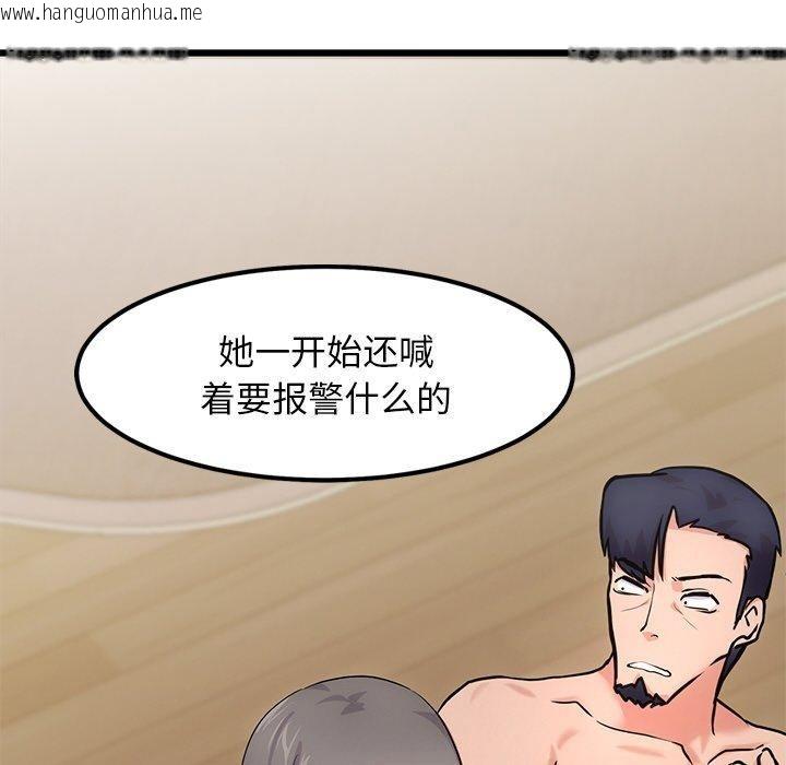 韩国漫画犬神的游戏韩漫_犬神的游戏-第12话在线免费阅读-韩国漫画-第93张图片