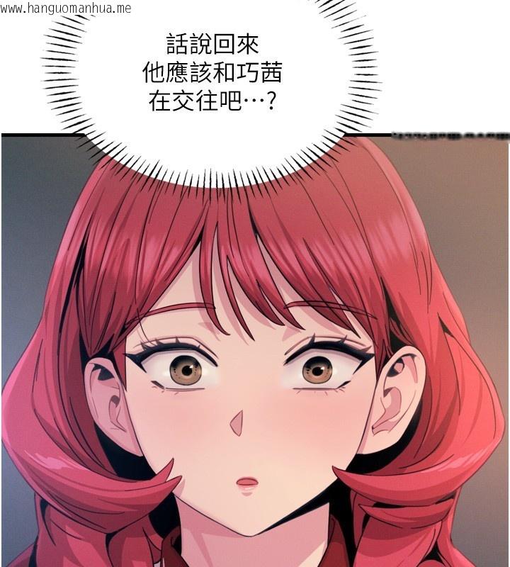 韩国漫画恶次人生韩漫_恶次人生-第18话-你是我的奴隶在线免费阅读-韩国漫画-第62张图片