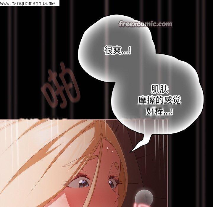 韩国漫画幸福来得太突然韩漫_幸福来得太突然-第16话在线免费阅读-韩国漫画-第64张图片