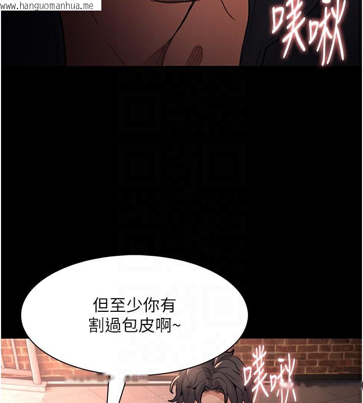 韩国漫画痴汉成瘾韩漫_痴汉成瘾-第120话-既然妳那么想当公车…在线免费阅读-韩国漫画-第86张图片
