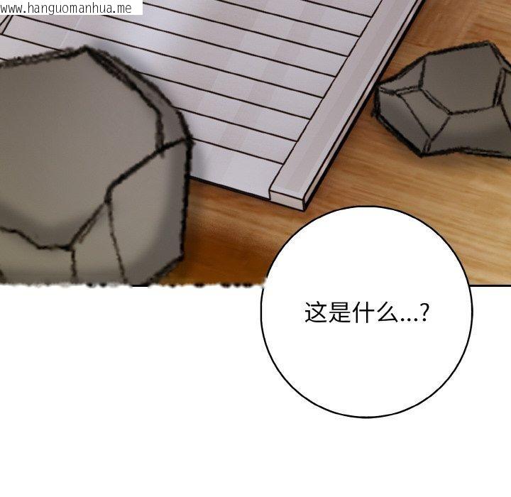 韩国漫画星爱别墅韩漫_星爱别墅-第24话在线免费阅读-韩国漫画-第124张图片