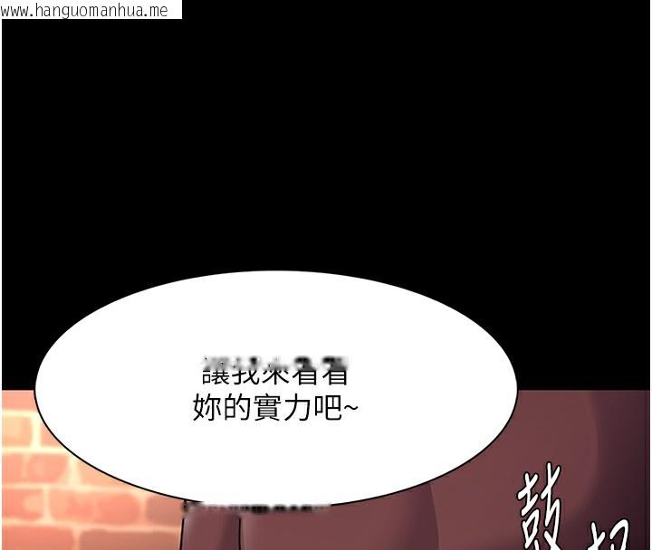 韩国漫画痴汉成瘾韩漫_痴汉成瘾-第120话-既然妳那么想当公车…在线免费阅读-韩国漫画-第66张图片
