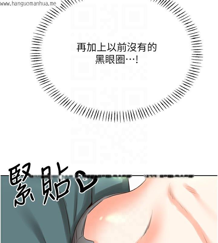 韩国漫画性运刮刮乐韩漫_性运刮刮乐-第51话-温柔的抚慰在线免费阅读-韩国漫画-第99张图片