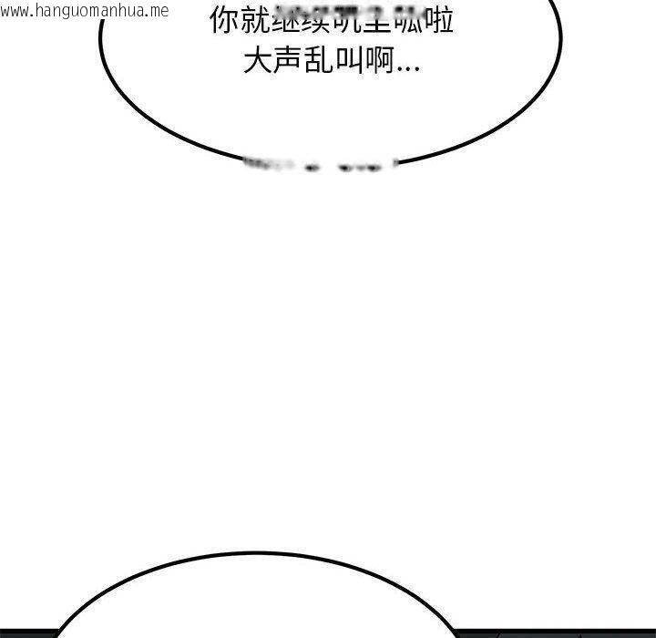 韩国漫画发小碰不得/强制催眠韩漫_发小碰不得/强制催眠-第61话在线免费阅读-韩国漫画-第80张图片