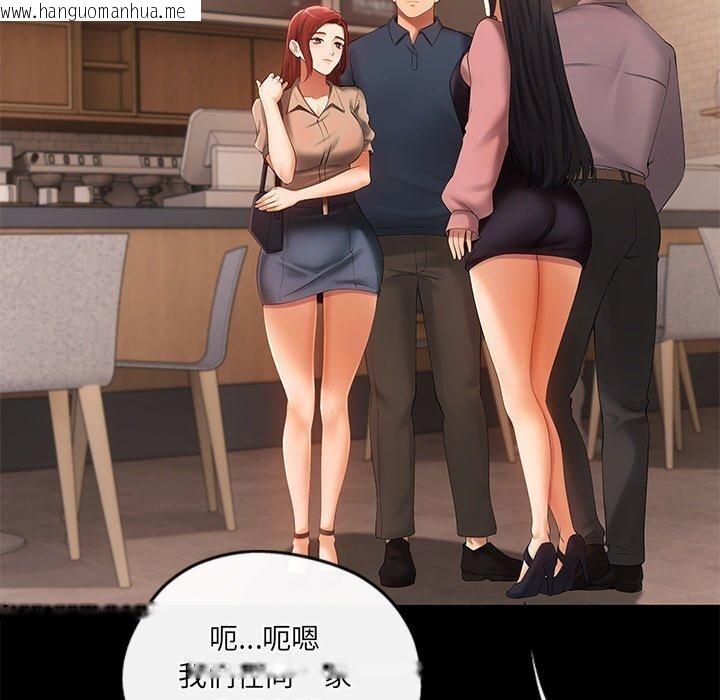 韩国漫画居委会的秘密韩漫_居委会的秘密-第24话在线免费阅读-韩国漫画-第162张图片
