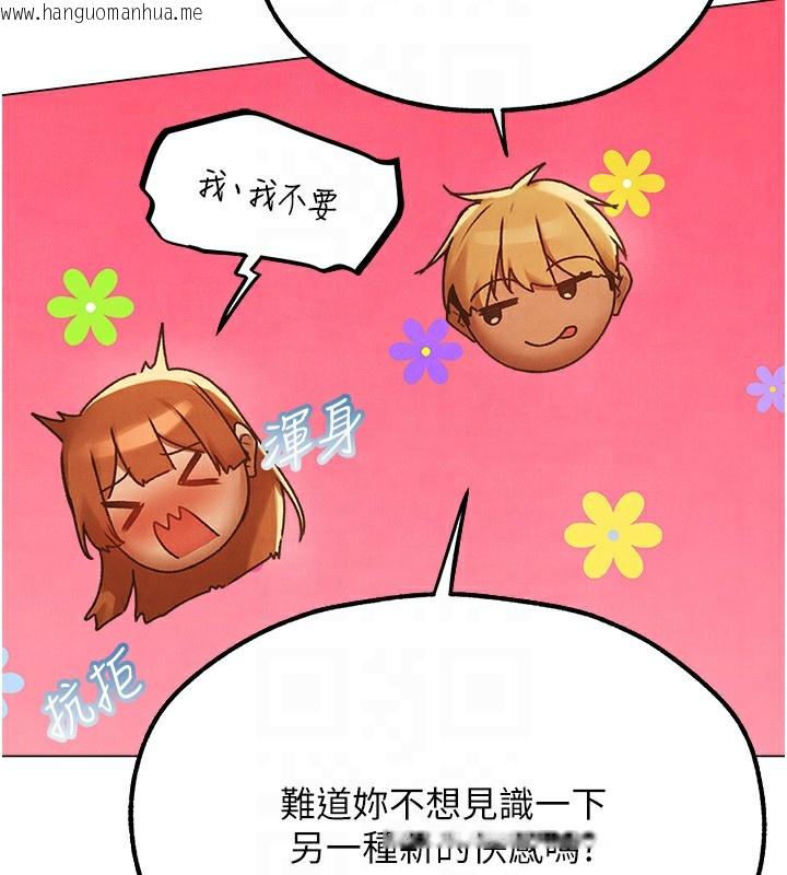 韩国漫画人妻猎人韩漫_人妻猎人-第75话-香艳开「菊」秀start~!在线免费阅读-韩国漫画-第103张图片