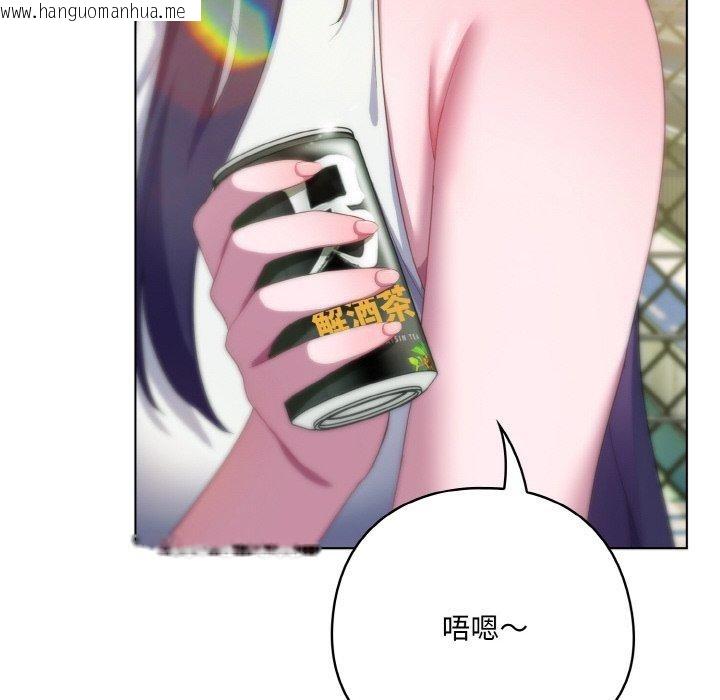 韩国漫画喵来的恋爱韩漫_喵来的恋爱-第11话在线免费阅读-韩国漫画-第192张图片