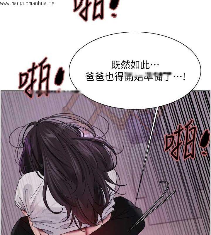 韩国漫画色轮眼韩漫_色轮眼-第2季-第66话-恶魔现身在线免费阅读-韩国漫画-第5张图片