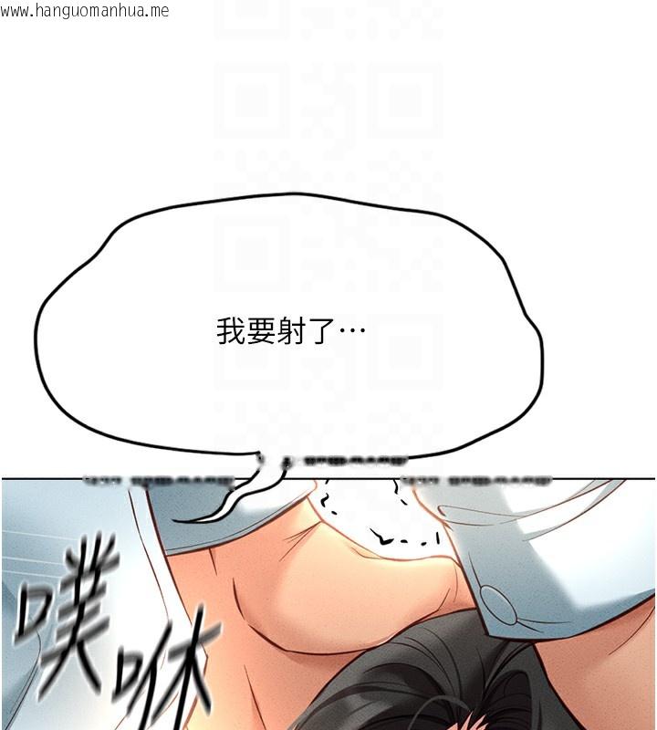 韩国漫画鲁蛇社畜的金手指韩漫_鲁蛇社畜的金手指-第14话-开会途中帮打手枪在线免费阅读-韩国漫画-第24张图片