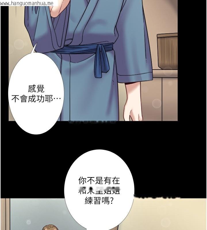 韩国漫画秘密温泉:混汤旅馆韩漫_秘密温泉:混汤旅馆-第23话-我来替你解忧在线免费阅读-韩国漫画-第22张图片