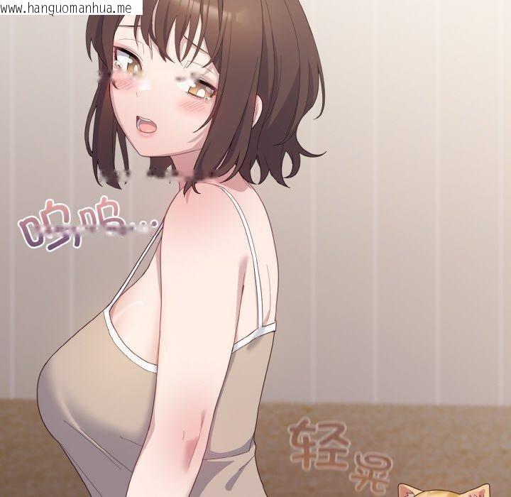 韩国漫画喵来的恋爱韩漫_喵来的恋爱-第11话在线免费阅读-韩国漫画-第82张图片