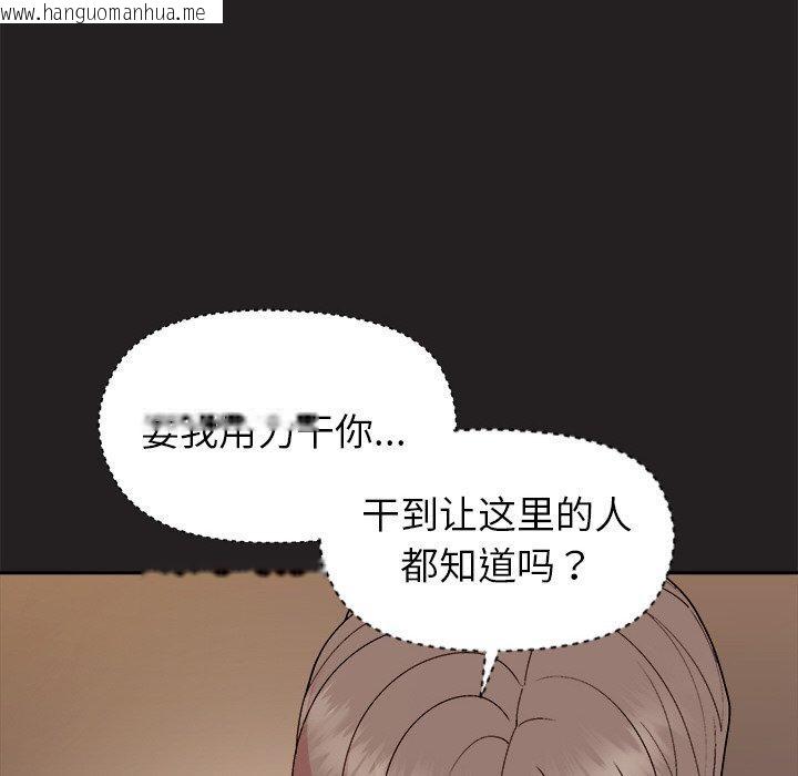 韩国漫画和美女上司玩游戏韩漫_和美女上司玩游戏-第45话在线免费阅读-韩国漫画-第139张图片