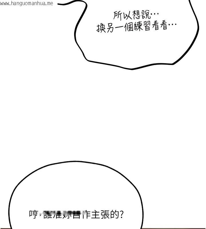 韩国漫画人妻猎人韩漫_人妻猎人-第75话-香艳开「菊」秀start~!在线免费阅读-韩国漫画-第141张图片