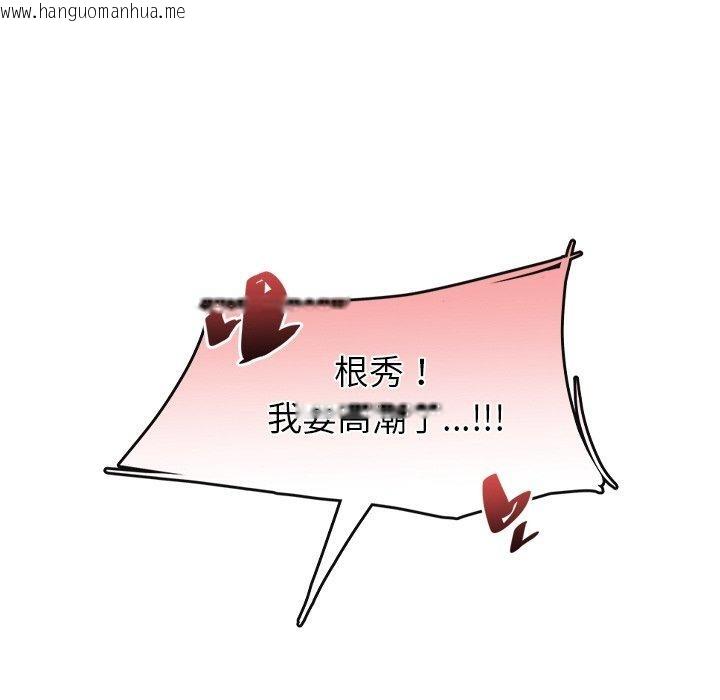 韩国漫画居委会的秘密韩漫_居委会的秘密-第24话在线免费阅读-韩国漫画-第14张图片