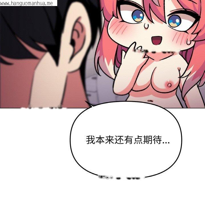 韩国漫画缺德邻居难相处韩漫_缺德邻居难相处-第26话在线免费阅读-韩国漫画-第158张图片